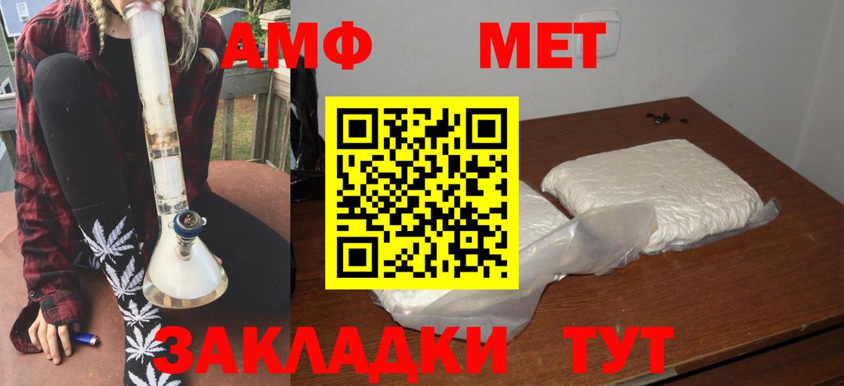 Amphetamine  Вход с VPN  Новосибирск  Амфетамин VHQ 