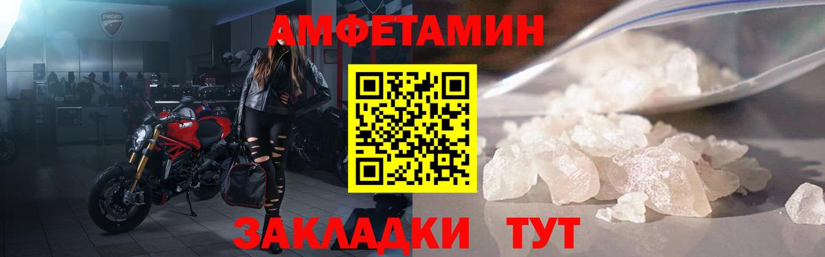 Amphetamine VHQ Новосибирск