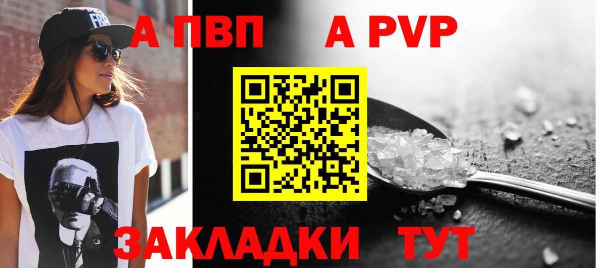 Alpha-PVP Crystall  Alfa_PVP крисы CK  Вход с VPN  Новосибирск 