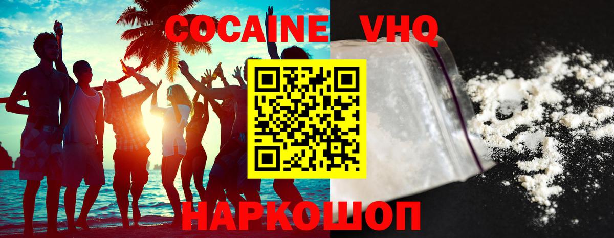 Новосибирск  Кокаин Эквадор  Вход с VPN  Кокаин VHQ 