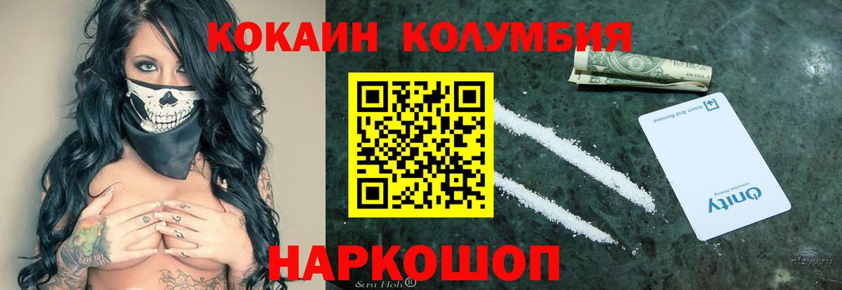 Cocaine 98% Новосибирск