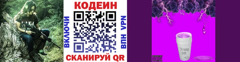 что такое наркотик  Новосибирск  MEGA как зайти  Кодеин напиток Lean (лин) 