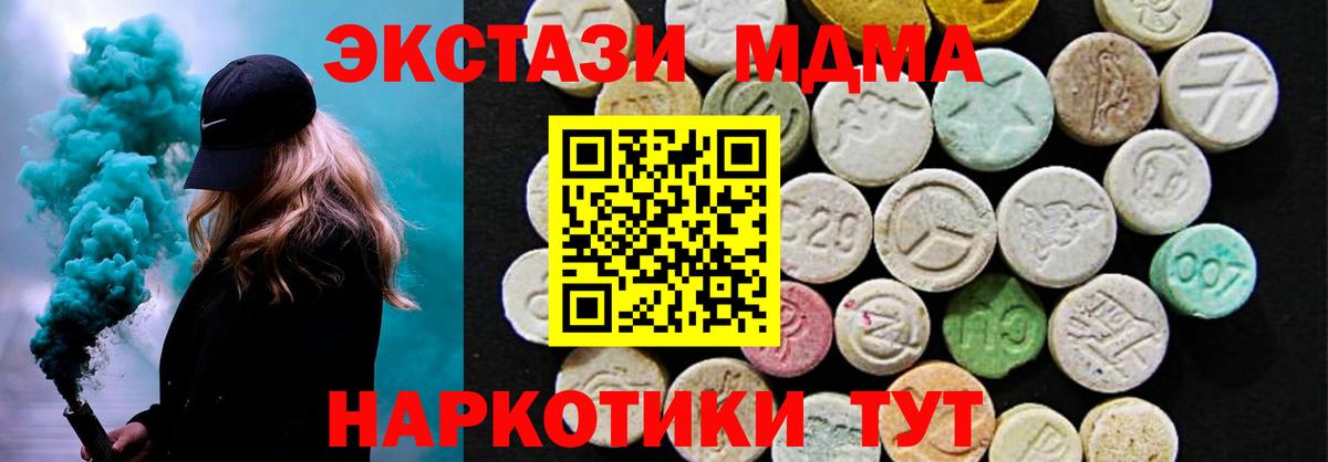 Новосибирск  ЭКСТАЗИ 300 mg  ЭКСТАЗИ 280 MDMA  Экстази  Вход с VPN 
