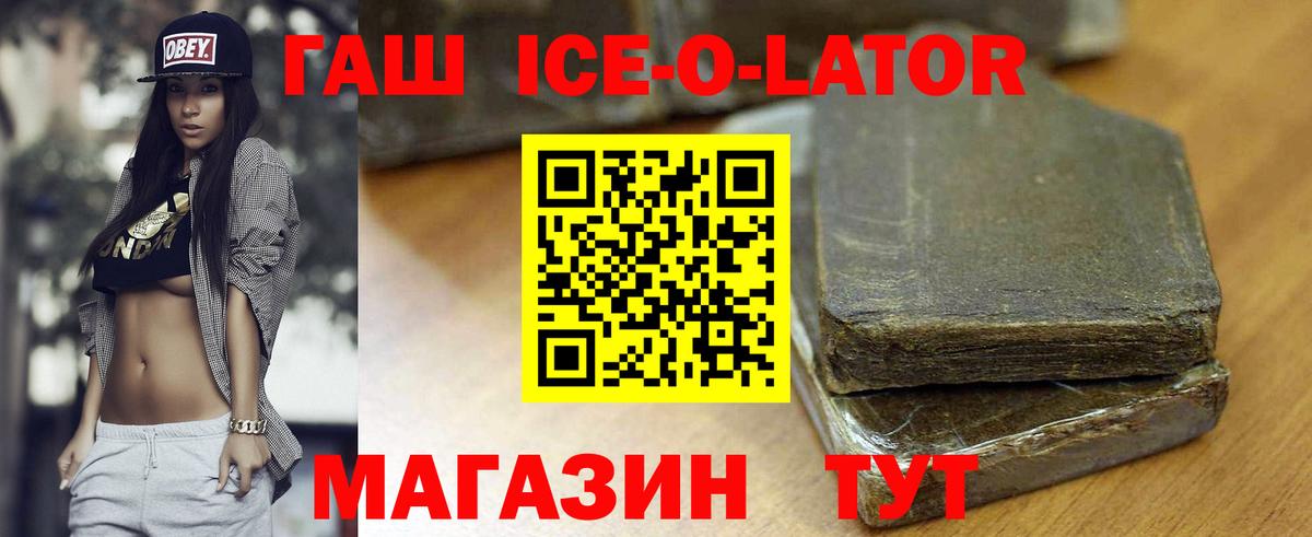 Новосибирск  ГАШ Cannabis  цена   Вход с VPN  Гашиш Изолятор 