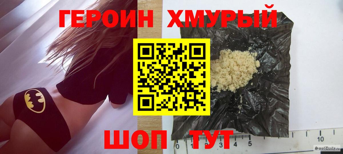 Героин гречка Новосибирск