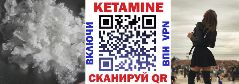 Кетамин ketamine  где найти   Новосибирск 
