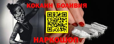 COCAINE Новодвинск
