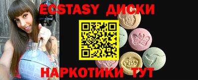 экстази Новокубанск