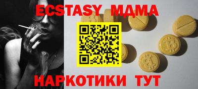 экстази Новокубанск