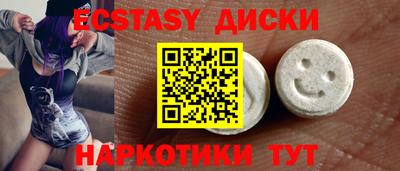 экстази Новокубанск
