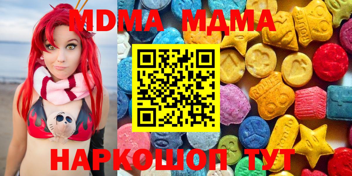 МДМА crystal  Вход с VPN  Новосибирск  MDMA Molly 