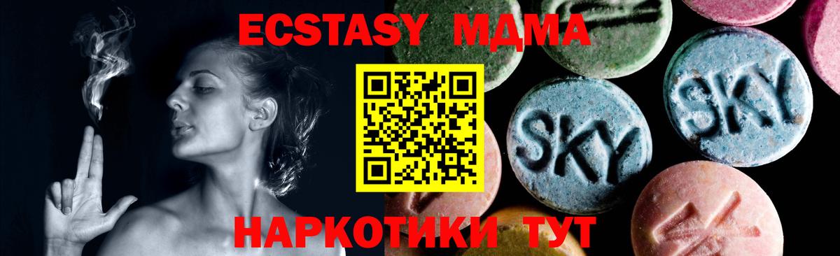 МДМА crystal Новосибирск