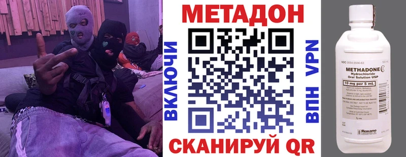 МЕТАДОН мёд Новосибирск