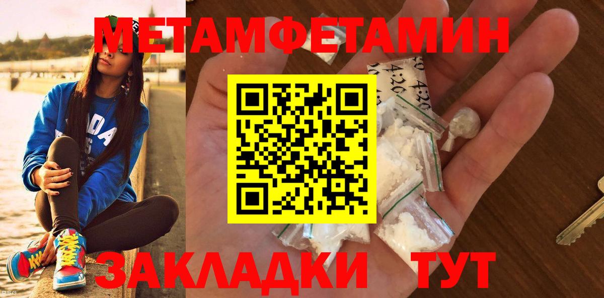 Новосибирск  Первитин винт  Вход с VPN 