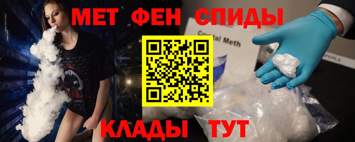 МЕТАМФЕТАМИН витя Новосибирск