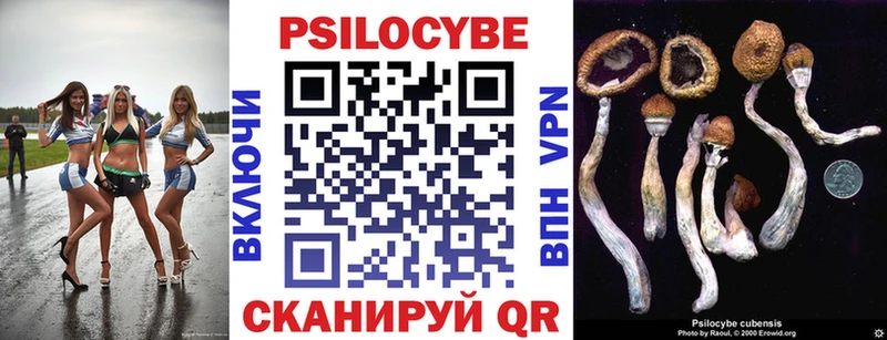 Галлюциногенные грибы ЛСД  Новосибирск 